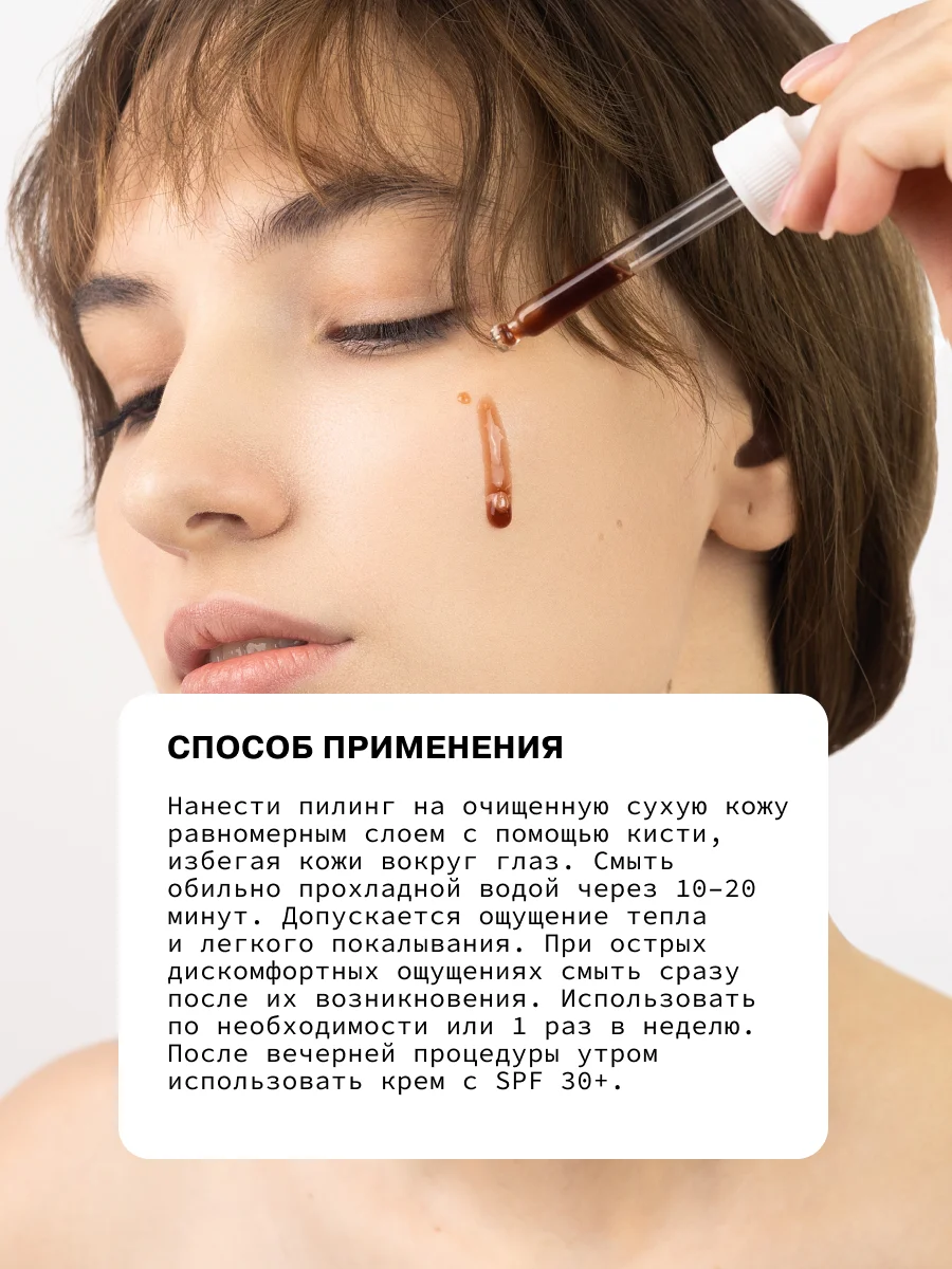 Кровавый пилинг для лица с молочной кислотой 22%, гликолевой кислотой 7% ART&FACT