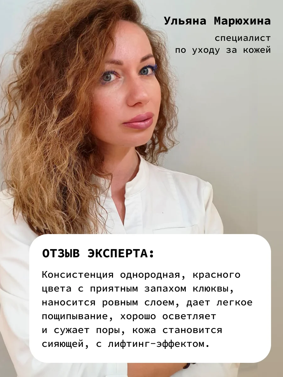 Кровавый пилинг для лица с молочной кислотой 22%, гликолевой кислотой 7% ART&FACT