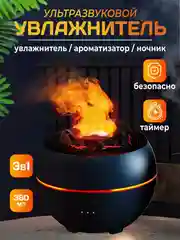 Черный увлажнитель воздуха для дома, с подсветкой