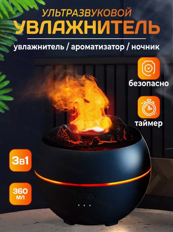 Увлажнитель воздуха для дома, с подсветкой