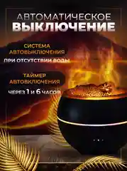 Черный увлажнитель воздуха для дома, с подсветкой
