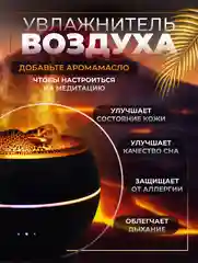 Черный увлажнитель воздуха для дома, с подсветкой