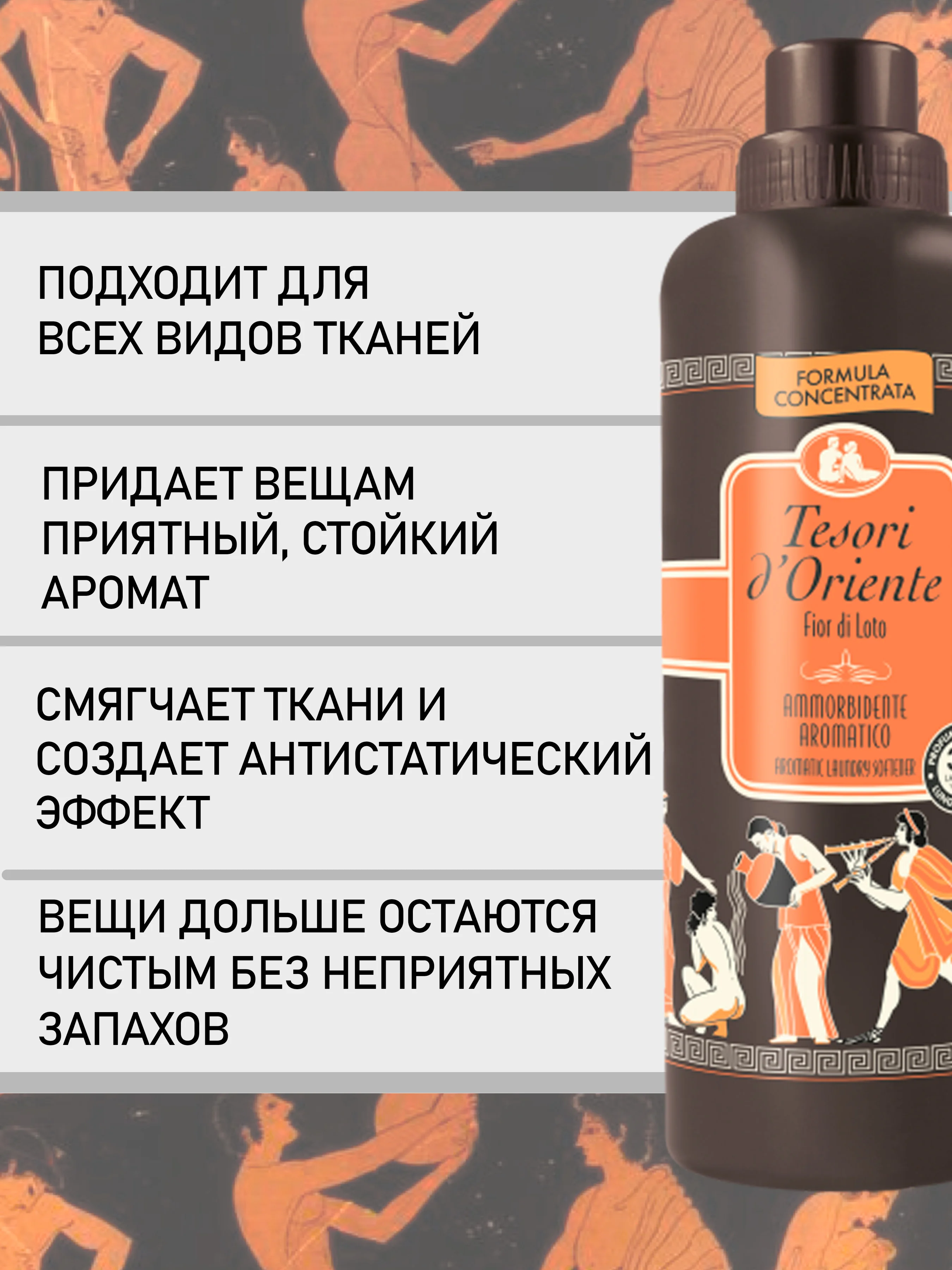 Концентрированный кондиционер для белья Цветок Лотоса, 760 мл, парфюмированный, 38 стирок