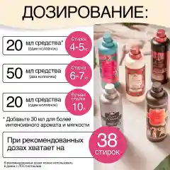 Концентрированный кондиционер для белья Цветок Лотоса, 760 мл, парфюмированный, 38 стирок
