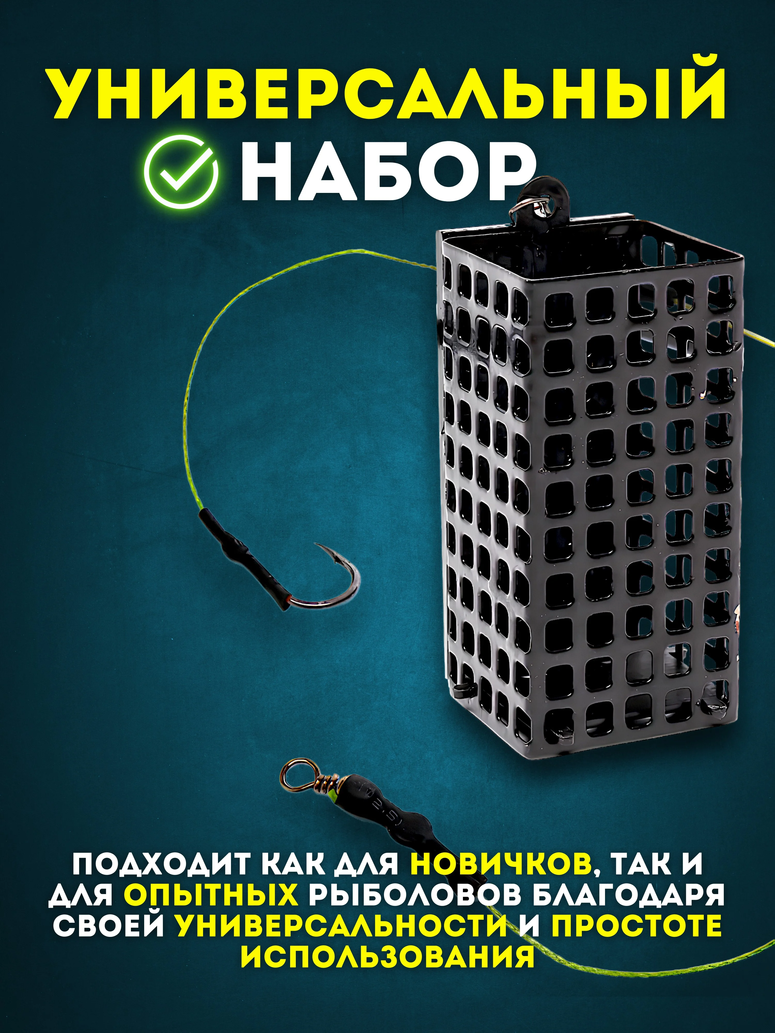 Эффективный фидерный монтаж с кормушкой и 2 крючками для рыбалки, рыболовный, вес 30-100г