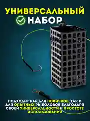 Эффективный фидерный монтаж с кормушкой и 2 крючками для рыбалки, рыболовный, вес 30-100г