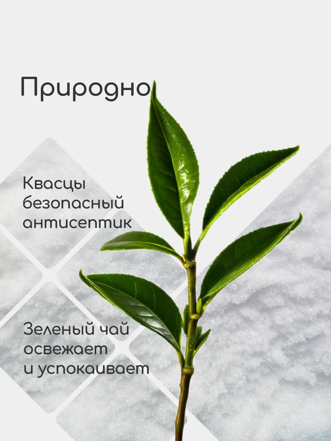 Дезодорант натуральный "Зелёный чай" craftzabota, спрей, 100 мл