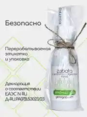 Дезодорант натуральный "Зелёный чай" craftzabota, спрей, 100 мл