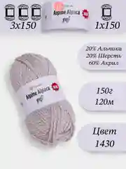 Бежевый yarnart Alpine Alpaca 1-3 штук, 20% Альпака, 20% Шерсть, 60% Акрил, 150 г 120 м, Ярнарт Альпака