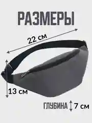 Синий сумка на пояс, спортивная, бананка унисекс, поясная сумка через плечо
