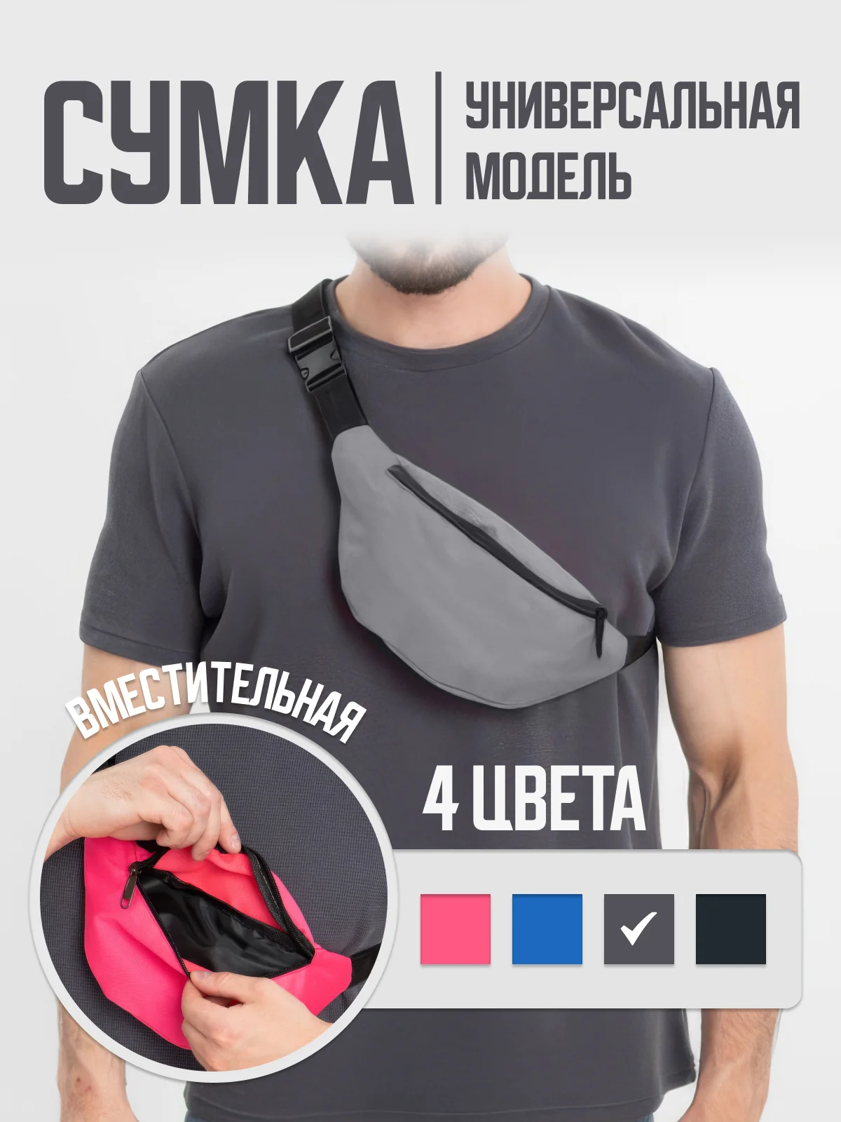 Серый сумка на пояс, спортивная, бананка унисекс, поясная сумка через плечо