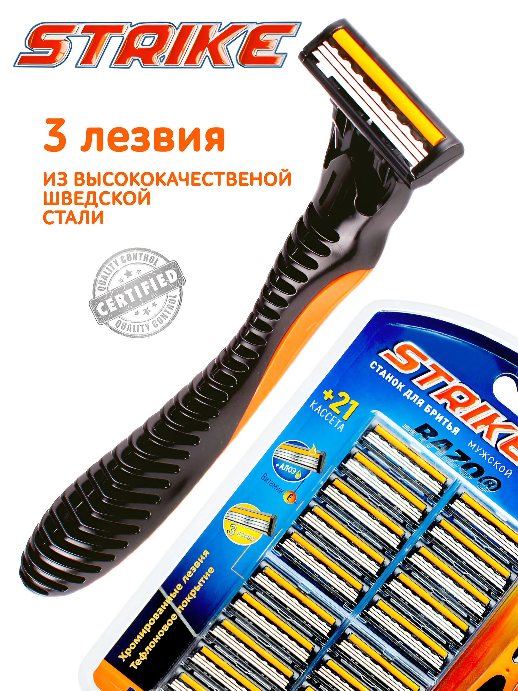 Бритва мужская станок для бритья лица, подмышек, ног, интимной зоны