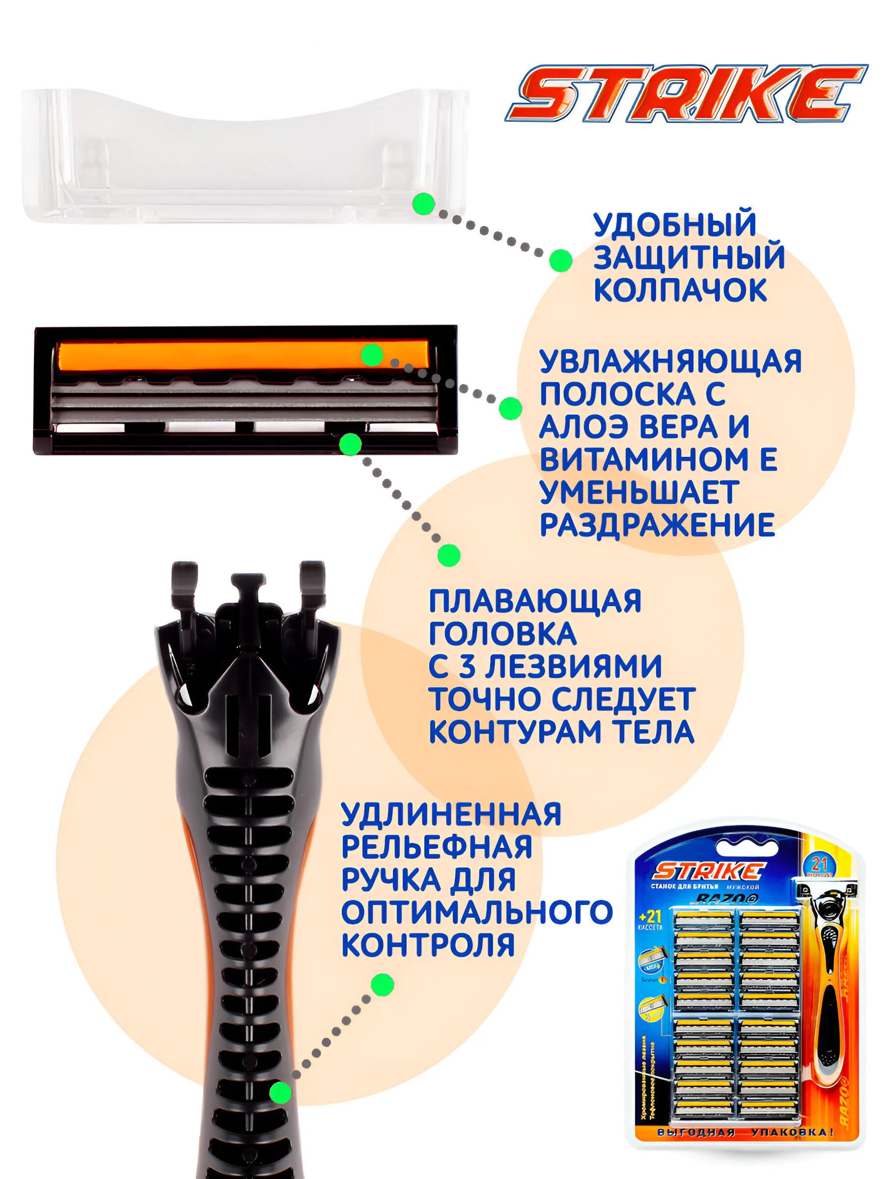 Бритва мужская станок для бритья лица, подмышек, ног, интимной зоны