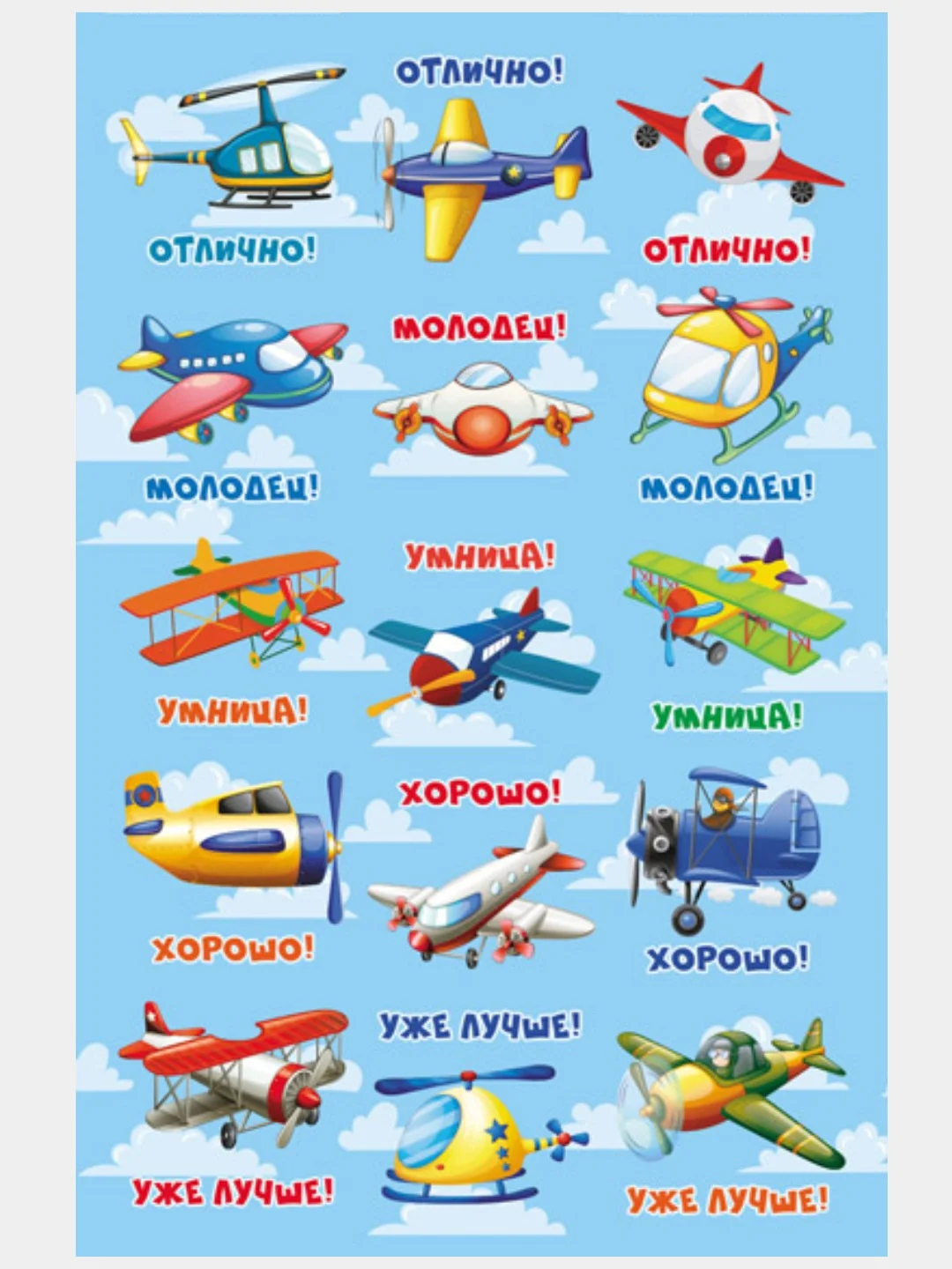 Зелёный хаки наклейки А6/40 видов/поощрительные/оценки/мальчикам/девочкам/малышам/для оценок/