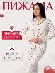 Пижама с сердечками со штанами и рубашкой, милая, 2024