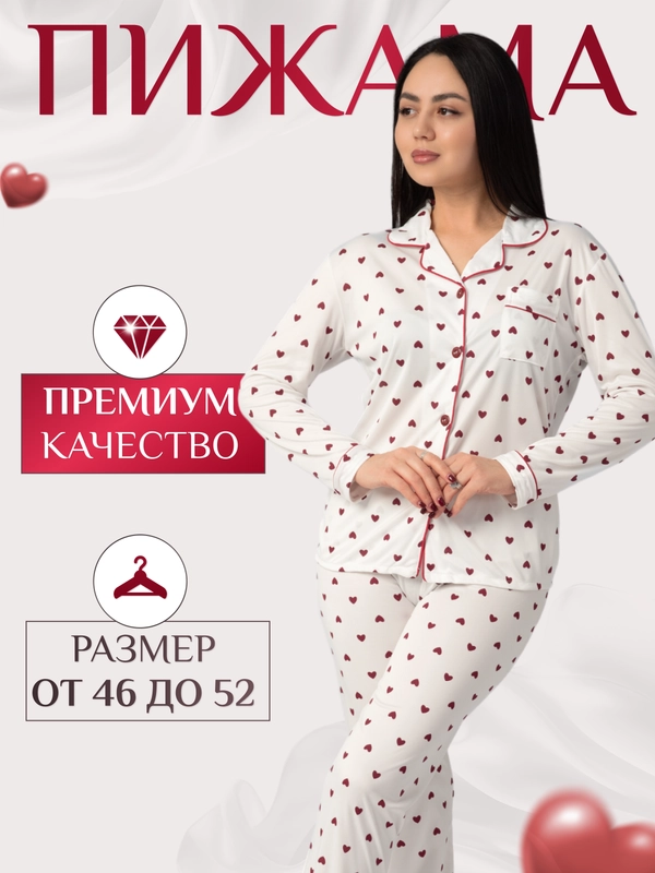 Пижама с сердечками со штанами и рубашкой, милая, 2024