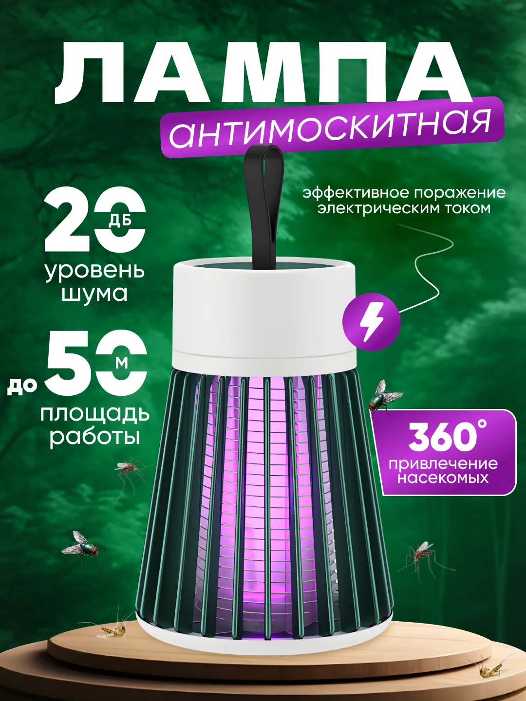 Серый анти москитная Лампа от насекомых / ловушка от комаров / электрическая лампа от комаров
