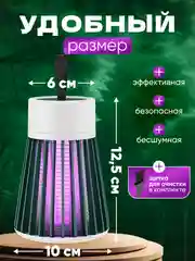 Серый анти москитная Лампа от насекомых / ловушка от комаров / электрическая лампа от комаров