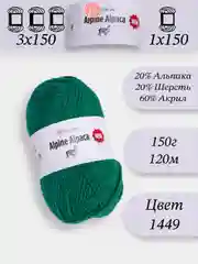 Зеленый yarnart Alpine Alpaca 1-3 штук, 20% Альпака, 20% Шерсть, 60% Акрил, 150 г 120 м, Ярнарт Альпака