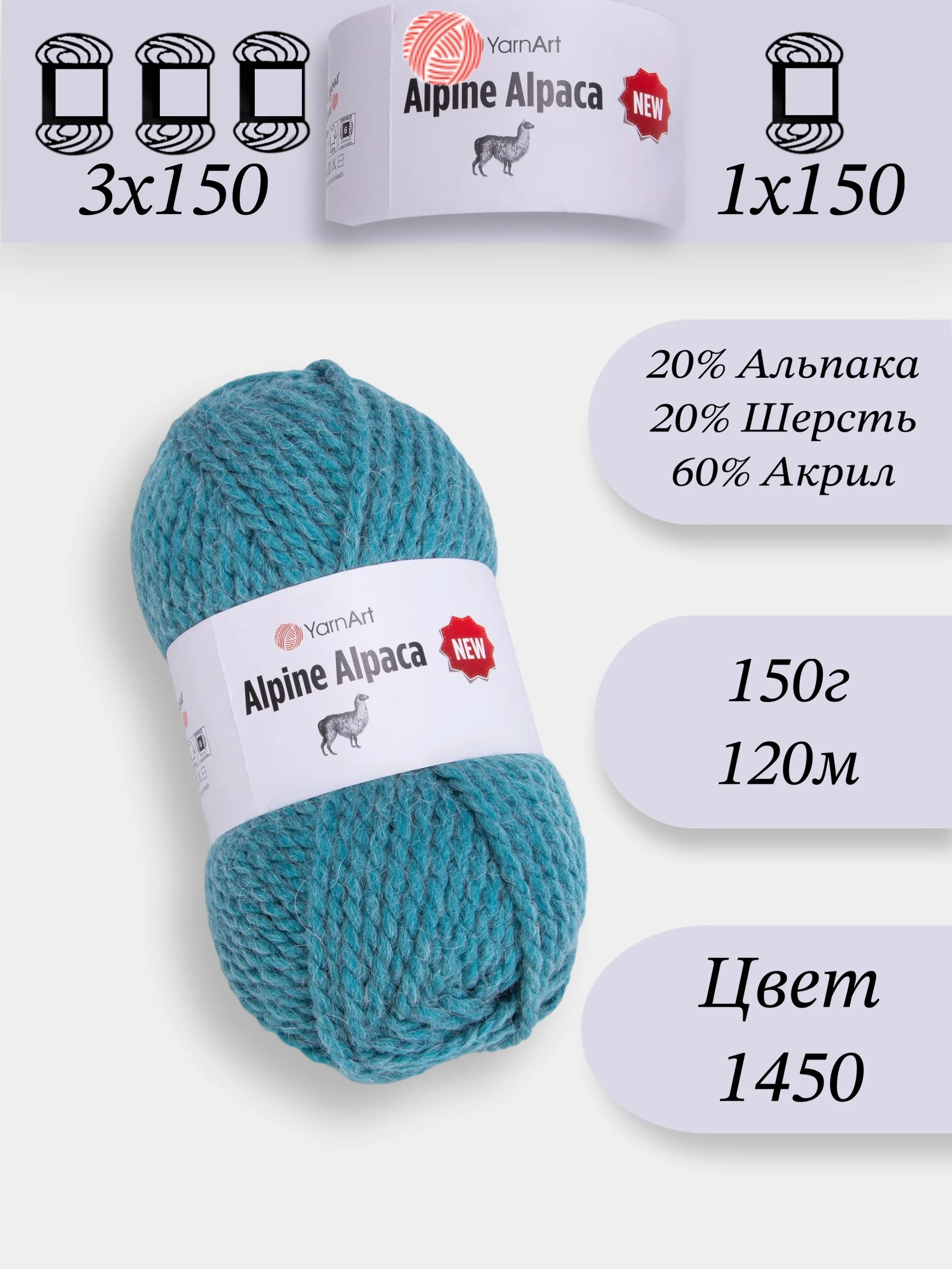 Морской yarnart Alpine Alpaca 1-3 штук, 20% Альпака, 20% Шерсть, 60% Акрил, 150 г 120 м, Ярнарт Альпака