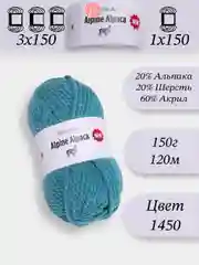 Морской yarnart Alpine Alpaca 1-3 штук, 20% Альпака, 20% Шерсть, 60% Акрил, 150 г 120 м, Ярнарт Альпака