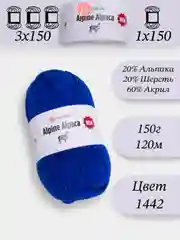 Синий yarnart Alpine Alpaca 1-3 штук, 20% Альпака, 20% Шерсть, 60% Акрил, 150 г 120 м, Ярнарт Альпака
