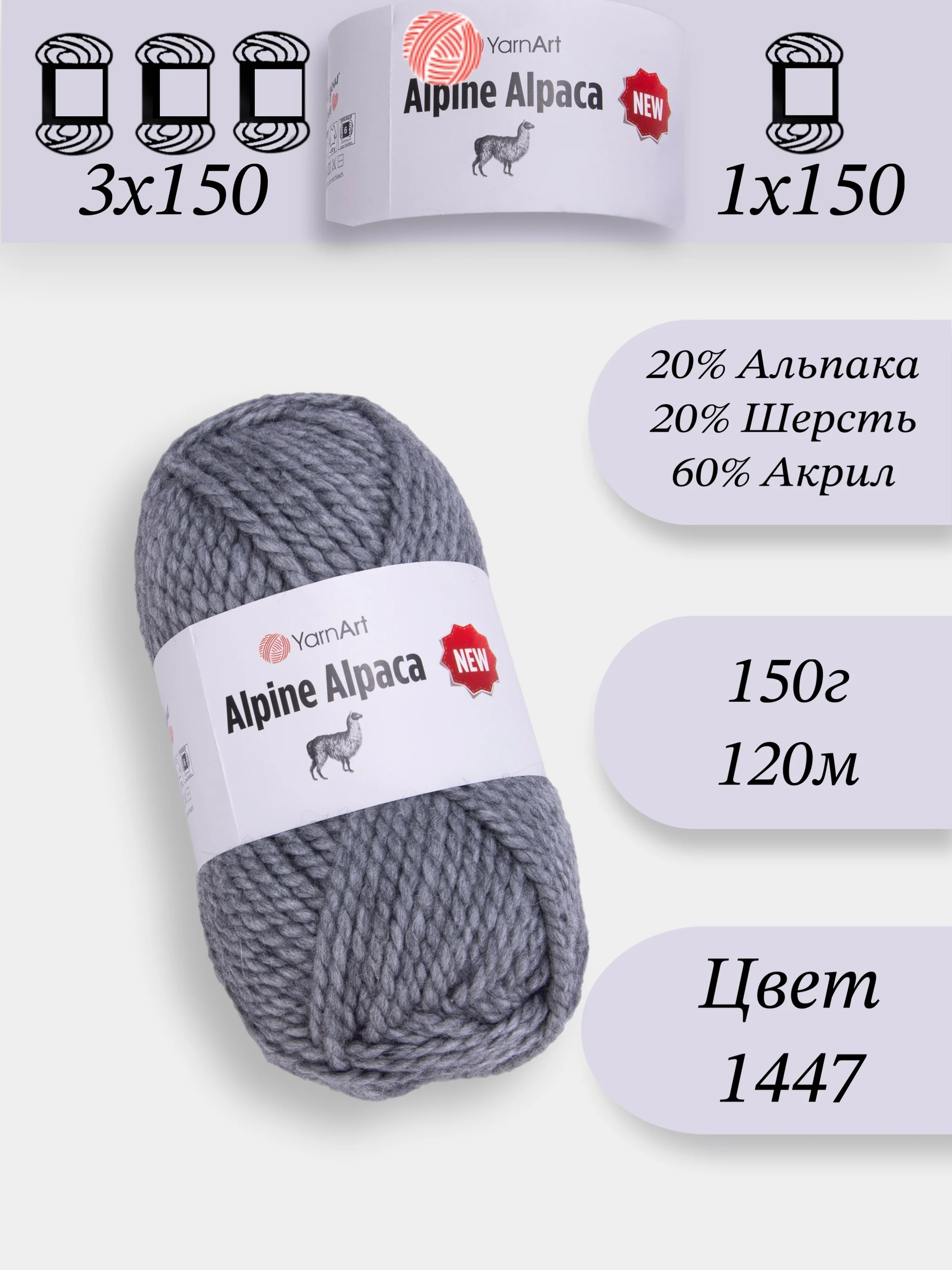Серый yarnart Alpine Alpaca 1-3 штук, 20% Альпака, 20% Шерсть, 60% Акрил, 150 г 120 м, Ярнарт Альпака