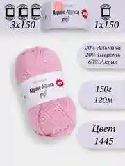 Розовый yarnart Alpine Alpaca 1-3 штук, 20% Альпака, 20% Шерсть, 60% Акрил, 150 г 120 м, Ярнарт Альпака