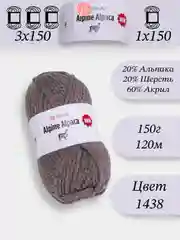 Светло-коричневый yarnart Alpine Alpaca 1-3 штук, 20% Альпака, 20% Шерсть, 60% Акрил, 150 г 120 м, Ярнарт Альпака