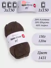 Коричневый yarnart Alpine Alpaca 1-3 штук, 20% Альпака, 20% Шерсть, 60% Акрил, 150 г 120 м, Ярнарт Альпака