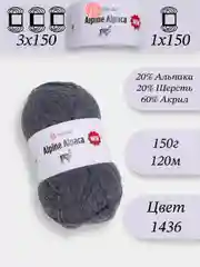 Тёмно-серый yarnart Alpine Alpaca 1-3 штук, 20% Альпака, 20% Шерсть, 60% Акрил, 150 г 120 м, Ярнарт Альпака