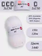 Белый yarnart Alpine Alpaca 1-3 штук, 20% Альпака, 20% Шерсть, 60% Акрил, 150 г 120 м, Ярнарт Альпака