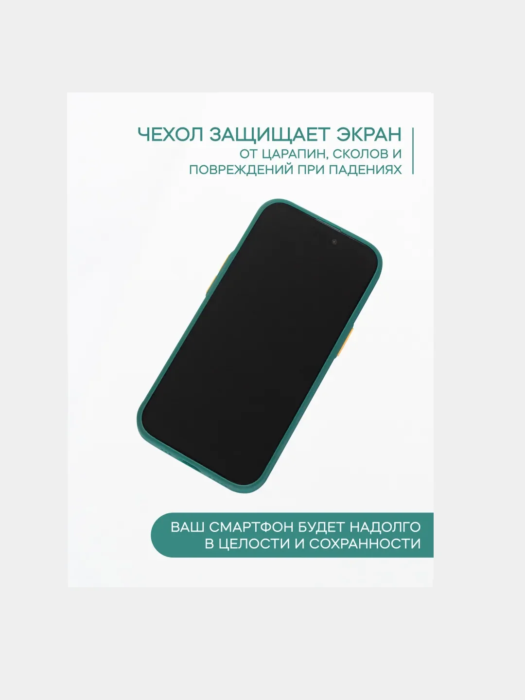 Чехол противоударный матовый для iPhone