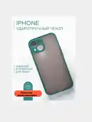 Чехол противоударный матовый для iPhone