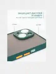 Чехол противоударный матовый для iPhone