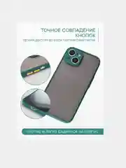 Чехол противоударный матовый для iPhone