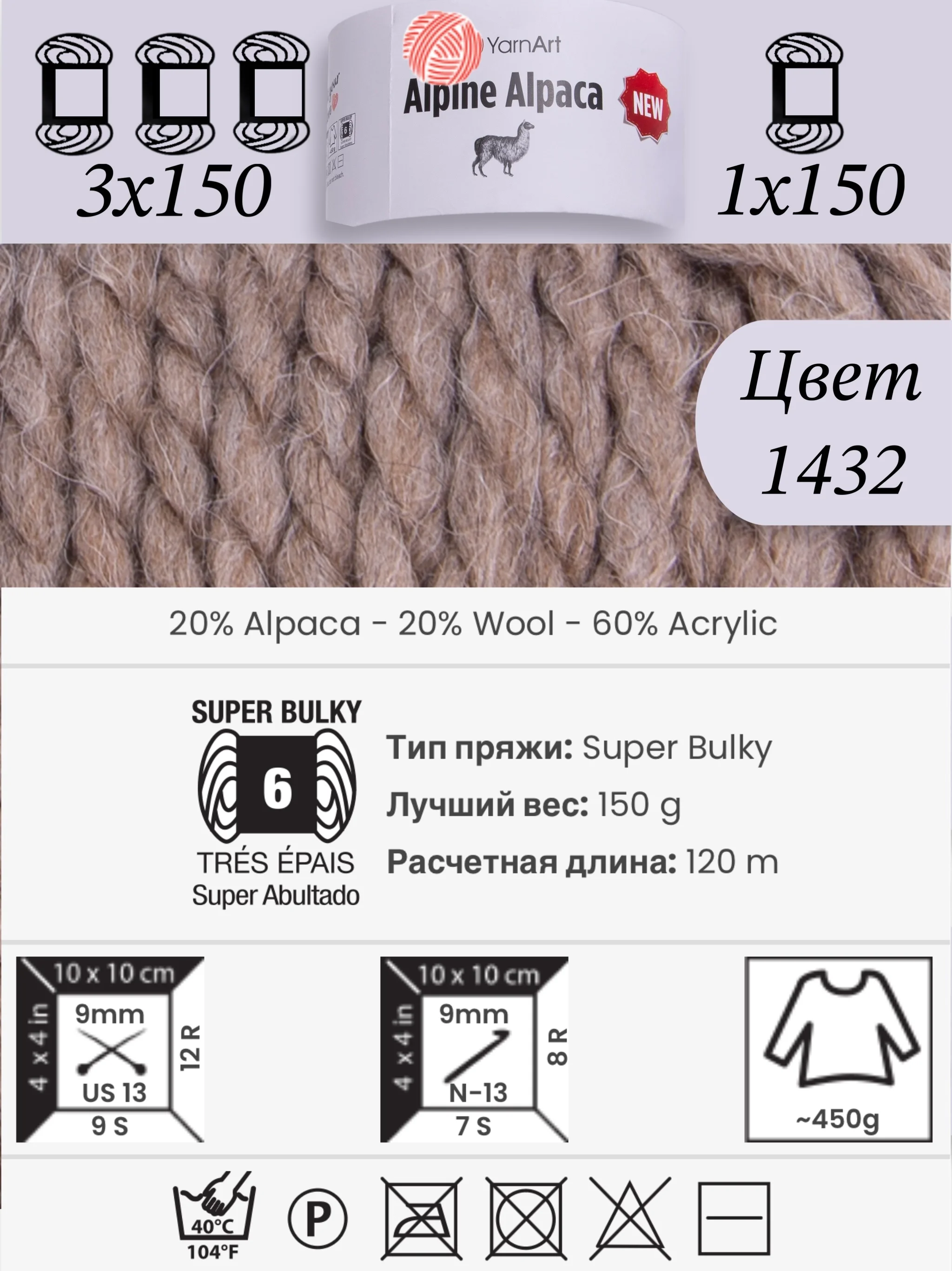 Бежевый yarnart Alpine Alpaca 1-3 штук, 20% Альпака, 20% Шерсть, 60% Акрил, 150 г 120 м, Ярнарт Альпака