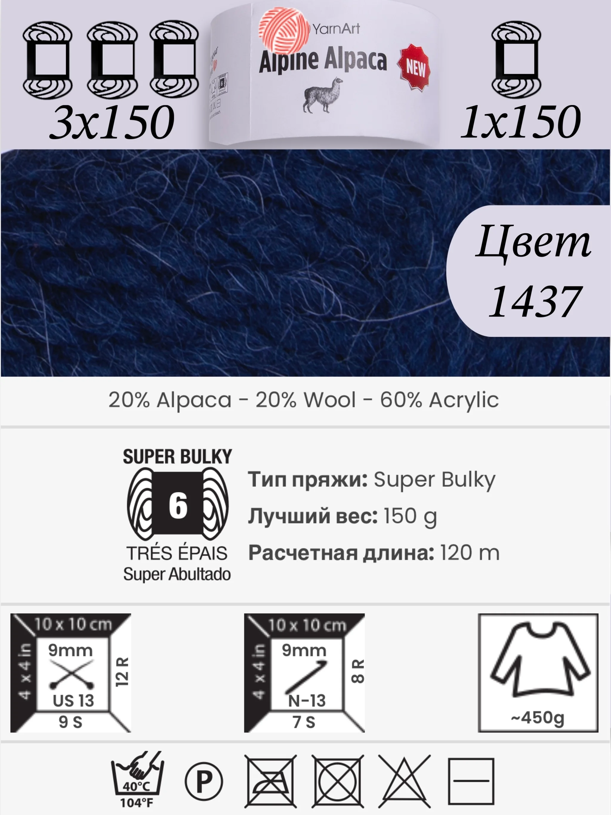 Темно-синий yarnart Alpine Alpaca 1-3 штук, 20% Альпака, 20% Шерсть, 60% Акрил, 150 г 120 м, Ярнарт Альпака