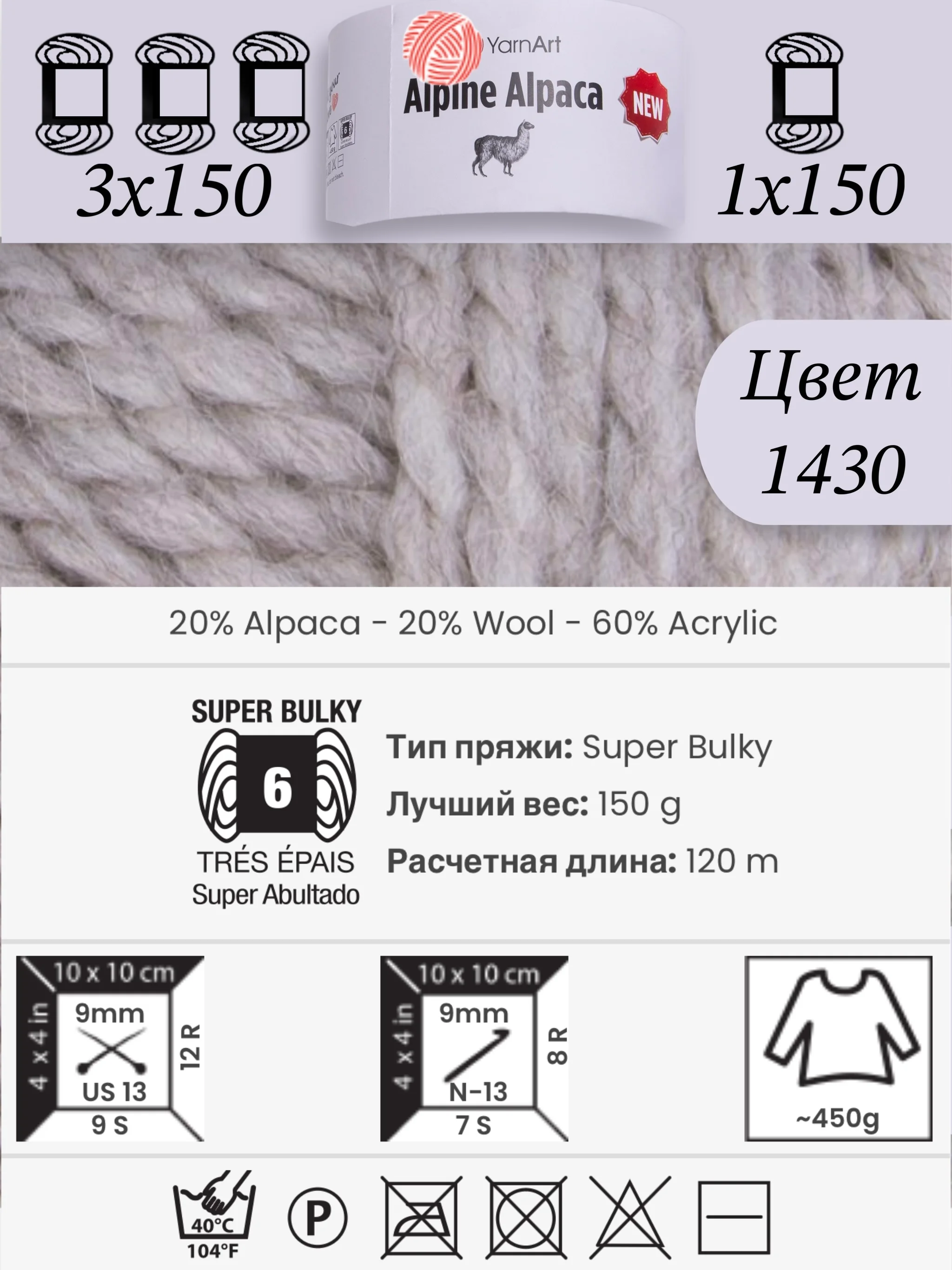 Бежевый меланж yarnart Alpine Alpaca 1-3 штук, 20% Альпака, 20% Шерсть, 60% Акрил, 150 г 120 м, Ярнарт Альпака