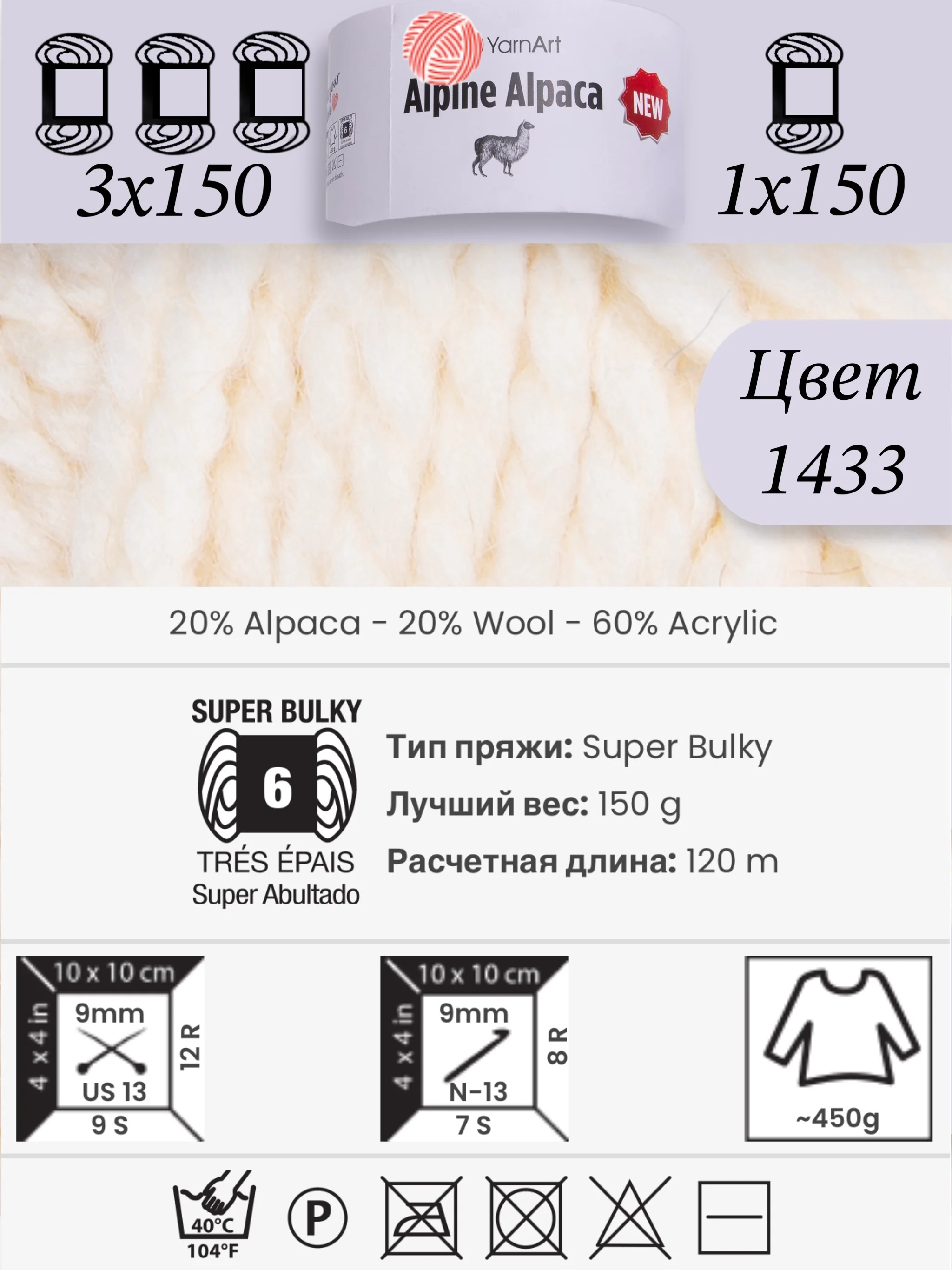 Молочный yarnart Alpine Alpaca 1-3 штук, 20% Альпака, 20% Шерсть, 60% Акрил, 150 г 120 м, Ярнарт Альпака