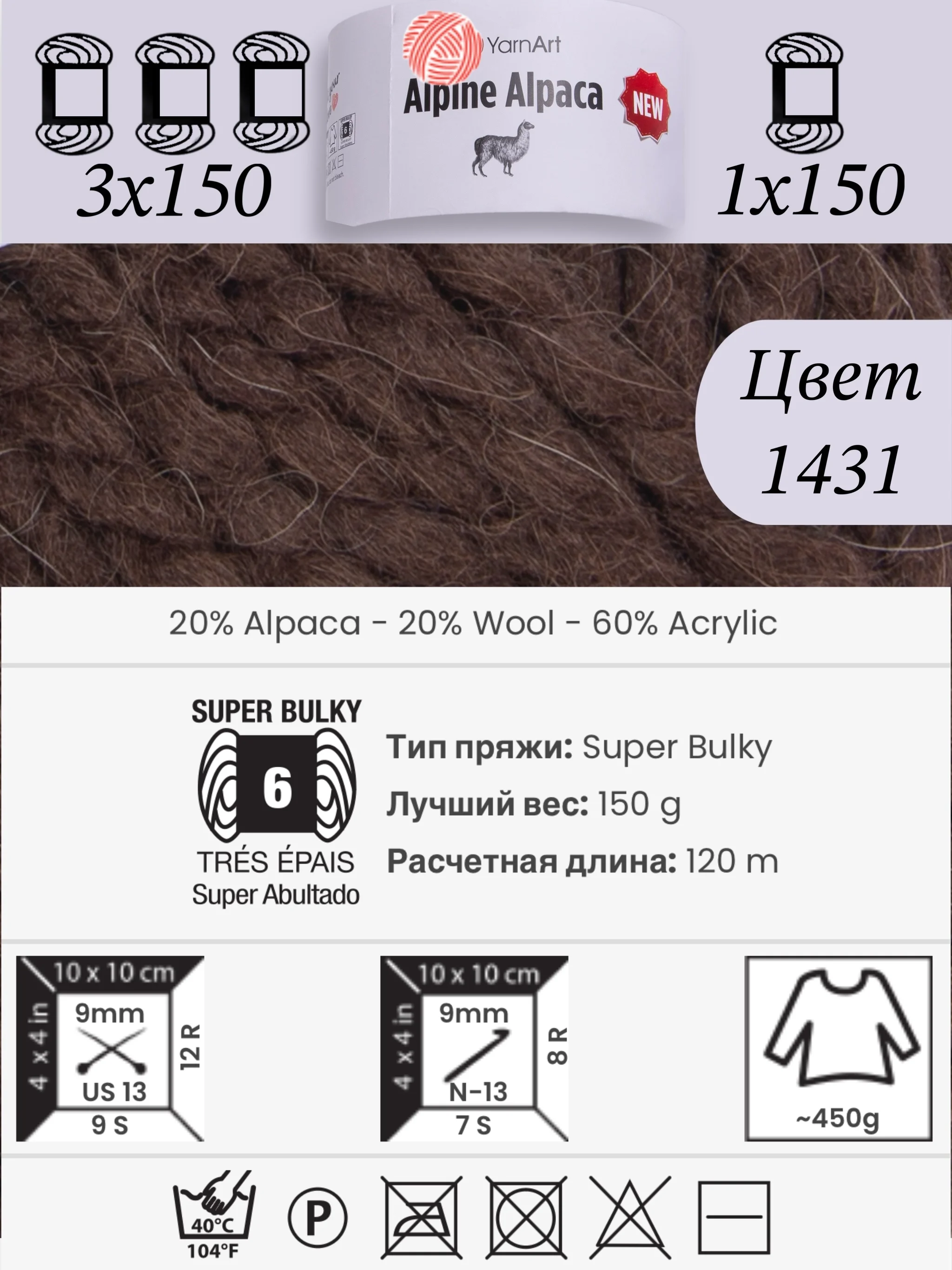 Коричневый yarnart Alpine Alpaca 1-3 штук, 20% Альпака, 20% Шерсть, 60% Акрил, 150 г 120 м, Ярнарт Альпака