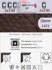 Коричневый yarnart Alpine Alpaca 1-3 штук, 20% Альпака, 20% Шерсть, 60% Акрил, 150 г 120 м, Ярнарт Альпака