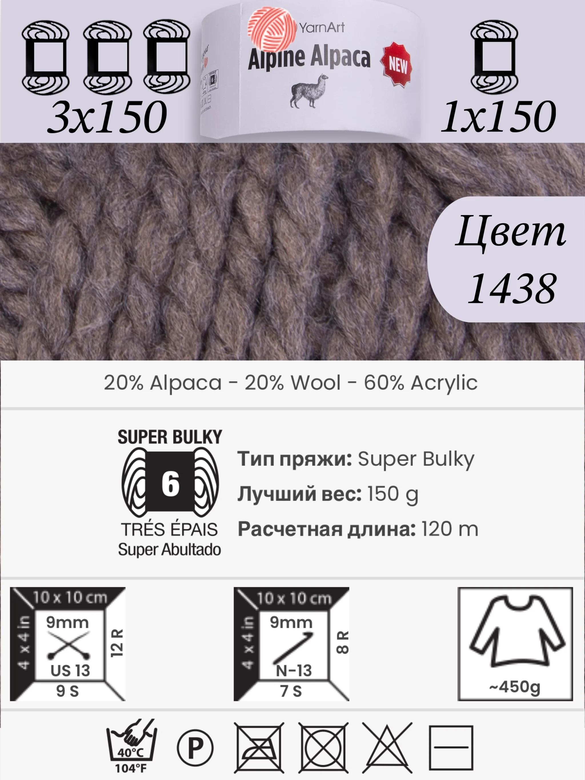 Светло-коричневый yarnart Alpine Alpaca 1-3 штук, 20% Альпака, 20% Шерсть, 60% Акрил, 150 г 120 м, Ярнарт Альпака
