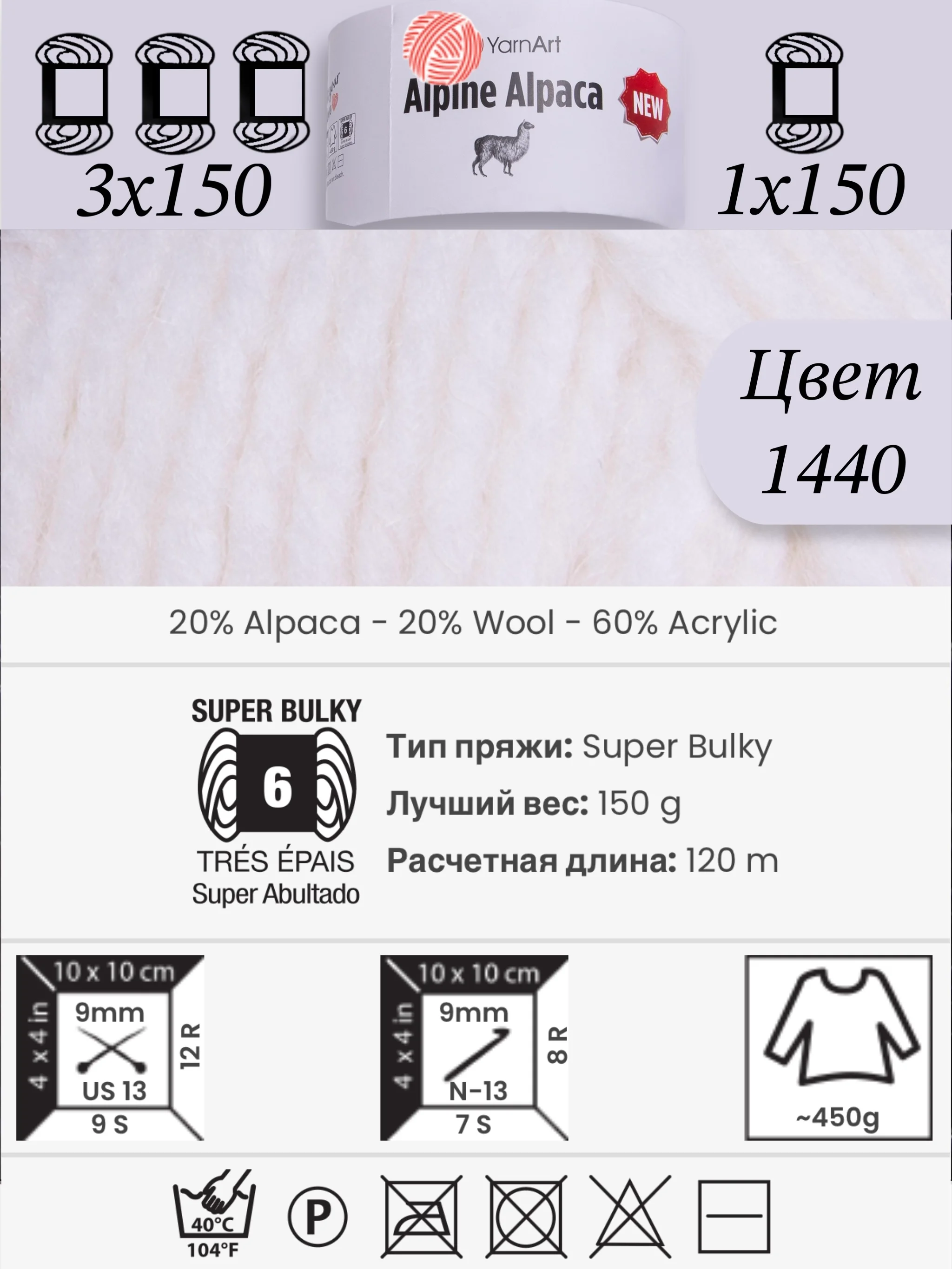 Белый yarnart Alpine Alpaca 1-3 штук, 20% Альпака, 20% Шерсть, 60% Акрил, 150 г 120 м, Ярнарт Альпака