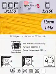 Желтый yarnart Alpine Alpaca 1-3 штук, 20% Альпака, 20% Шерсть, 60% Акрил, 150 г 120 м, Ярнарт Альпака