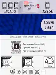Синий yarnart Alpine Alpaca 1-3 штук, 20% Альпака, 20% Шерсть, 60% Акрил, 150 г 120 м, Ярнарт Альпака