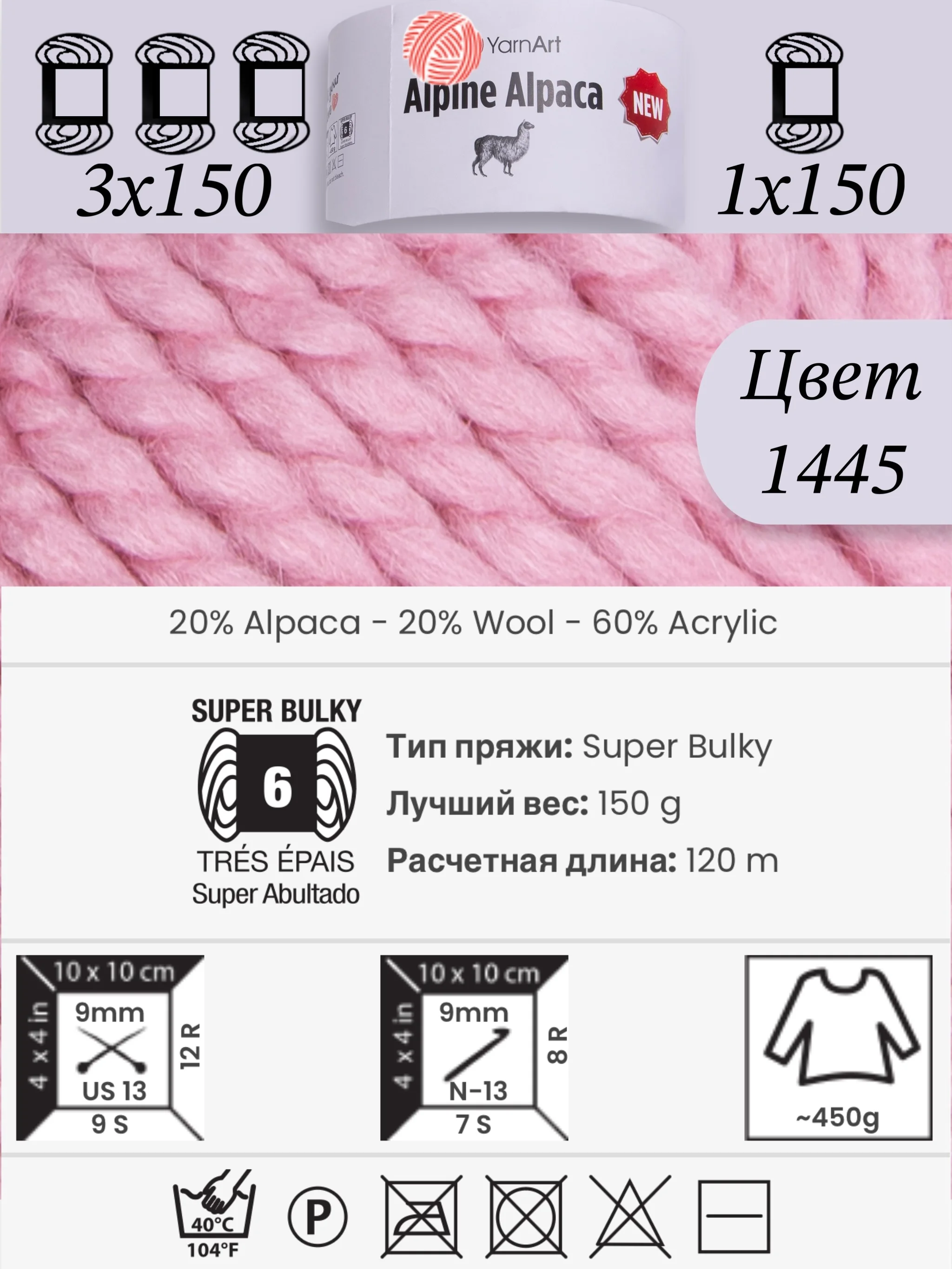 Розовый yarnart Alpine Alpaca 1-3 штук, 20% Альпака, 20% Шерсть, 60% Акрил, 150 г 120 м, Ярнарт Альпака