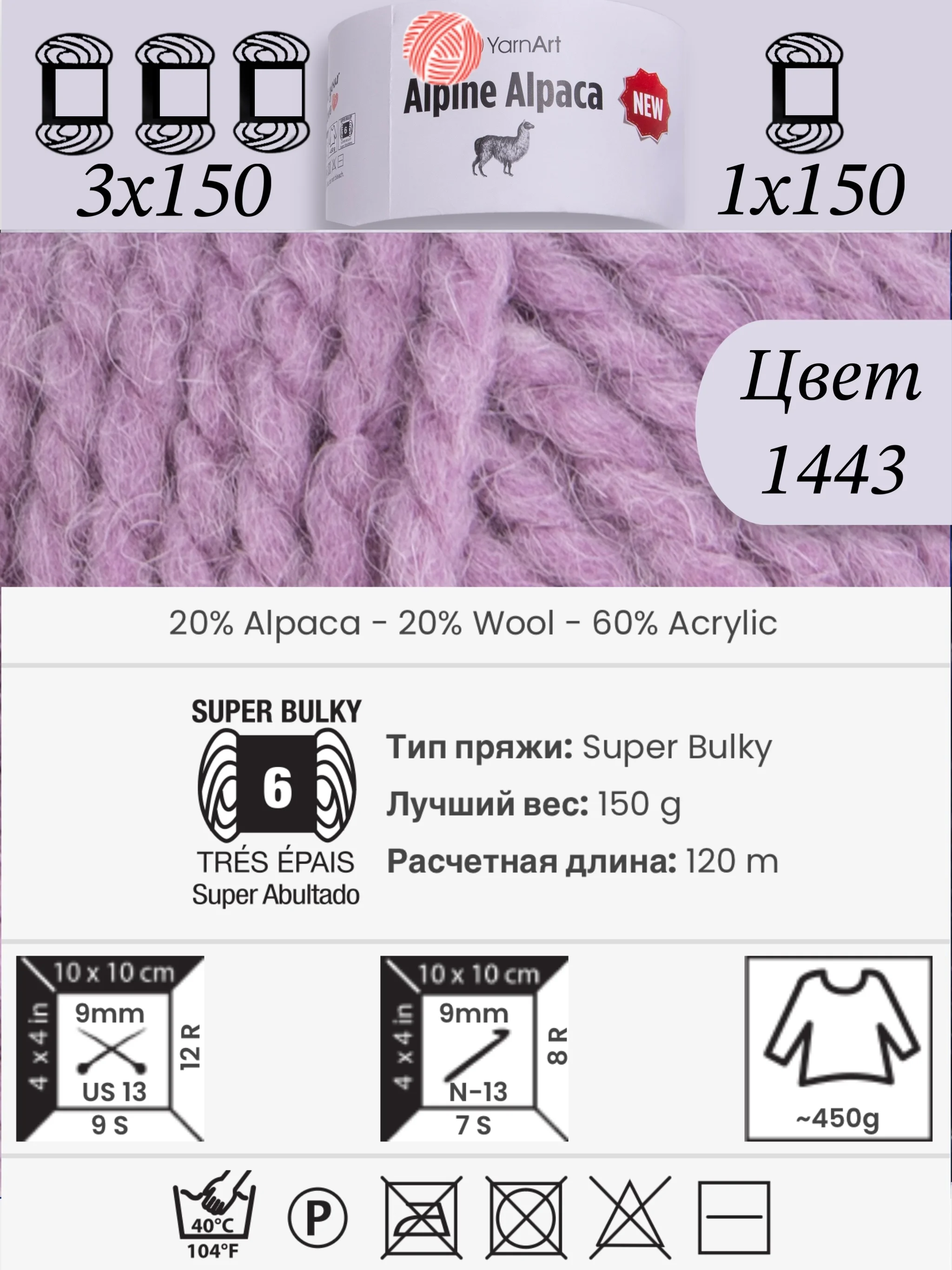 Сиреневый yarnart Alpine Alpaca 1-3 штук, 20% Альпака, 20% Шерсть, 60% Акрил, 150 г 120 м, Ярнарт Альпака