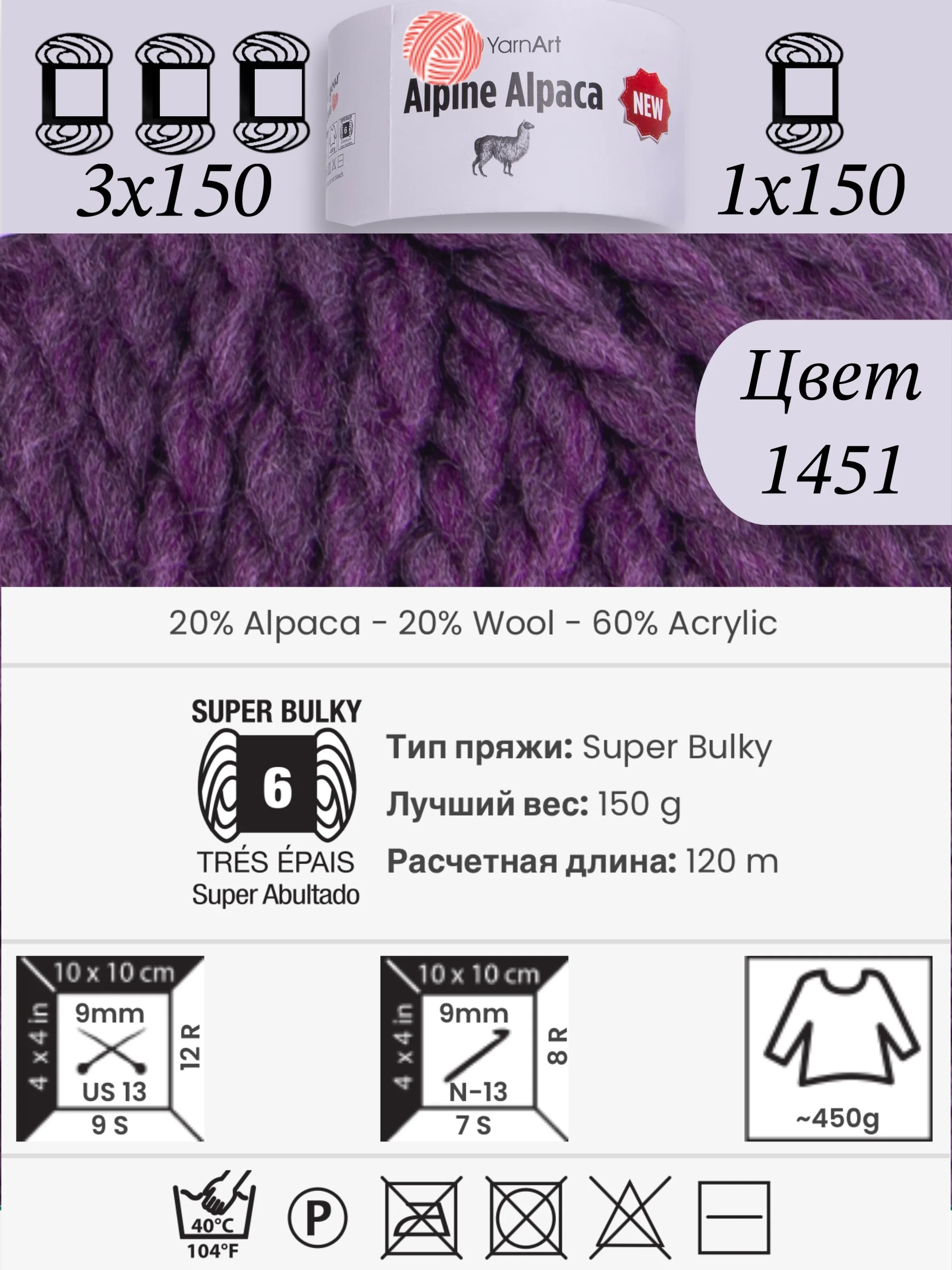 Фиолетовый yarnart Alpine Alpaca 1-3 штук, 20% Альпака, 20% Шерсть, 60% Акрил, 150 г 120 м, Ярнарт Альпака
