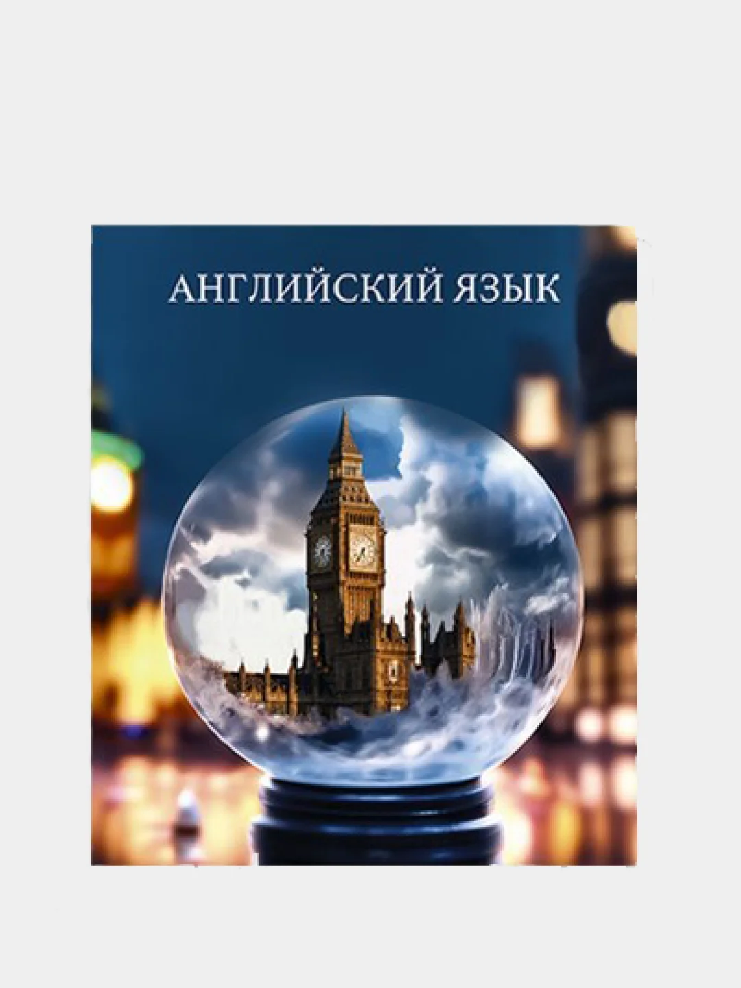 Аметистовый предметная тетрадь, с пластиковой обложкой, 48 л. "Школьный стиль", 10 предметов